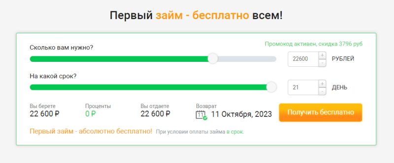 еКапуста - получить деньги на карту на официальном сервисе онлайн займов